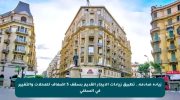 زيادة صادمة.. تطبيق زيادات الإيجار القديم بسقف 5 أضعاف للمحلات والتغيير في السكني